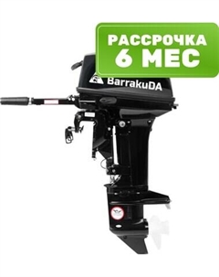 Мотор лодочный HD9.9FHS PRO Barrakuda