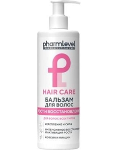 Бальзам для волос Hair Care Рост и восстановление Pharmlevel