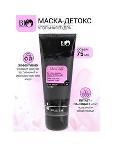 Маска-детокс Угольная пудра Secret Life 75.0 Bioworld