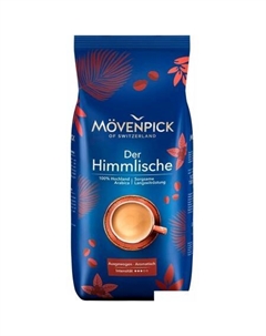 Кофе Der Himmlische в зернах 1 кг Movenpick